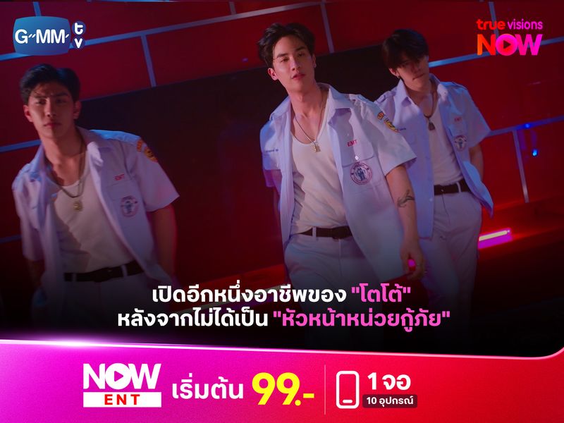 เปิดอีกหนึ่งอาชีพของ "โตโต้" ในซีรีส์ "หมาเห่าเครื่องบิน"