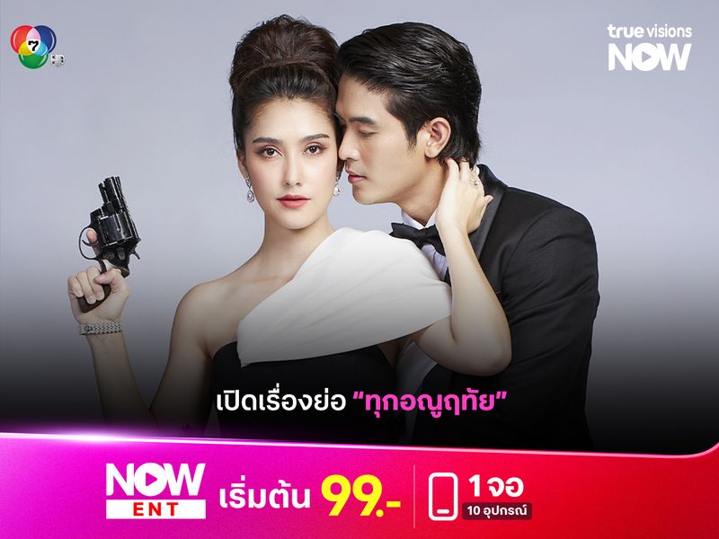 เปิดเรื่องย่อ "ทุกอณูฤทัย"