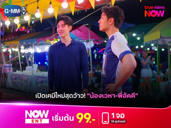 รวมภาพโมเมนต์ "น้องเวหา-พี่อัคคี"