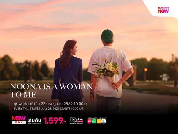 Noona is a Woman to Me เรียลลิตี้หาคู่คอนเซปต์ใหม่ที่น่าลุ้นเอาใจช่วยยิ่งกว่าเดิม