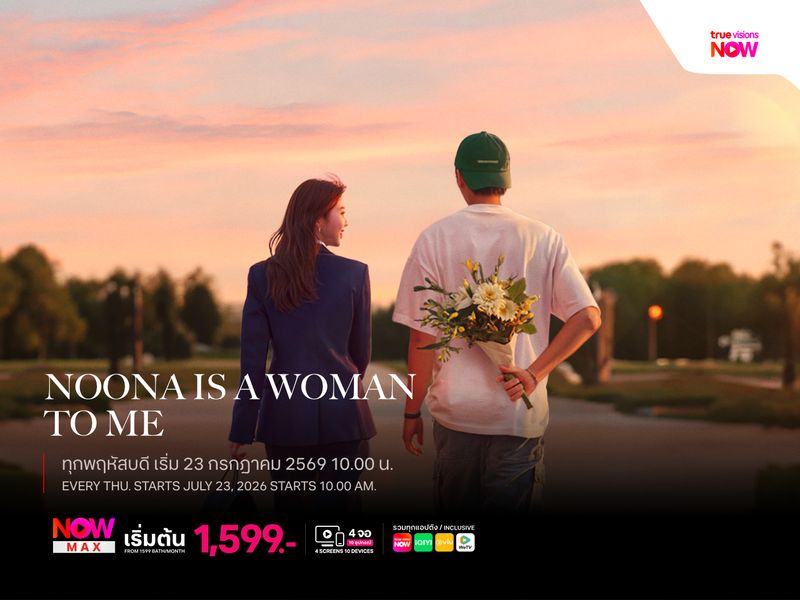 Noona is a Woman to Me เรียลลิตี้หาคู่คอนเซปต์ใหม่ที่น่าลุ้นเอาใจช่วยยิ่งกว่าเดิม