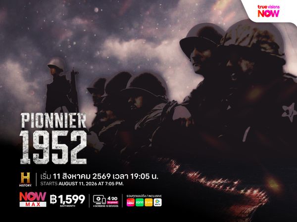 Pionnier 1952