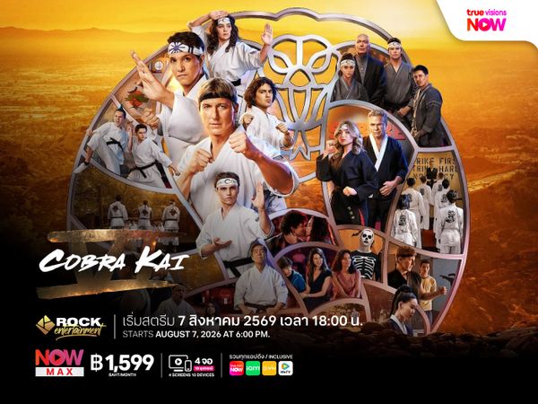 Cobra Kai ซีซั่น 6