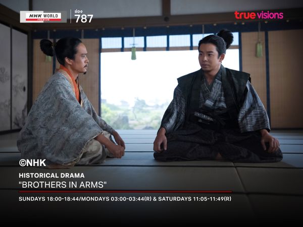Historical Drama "BROTHERS IN ARMS"