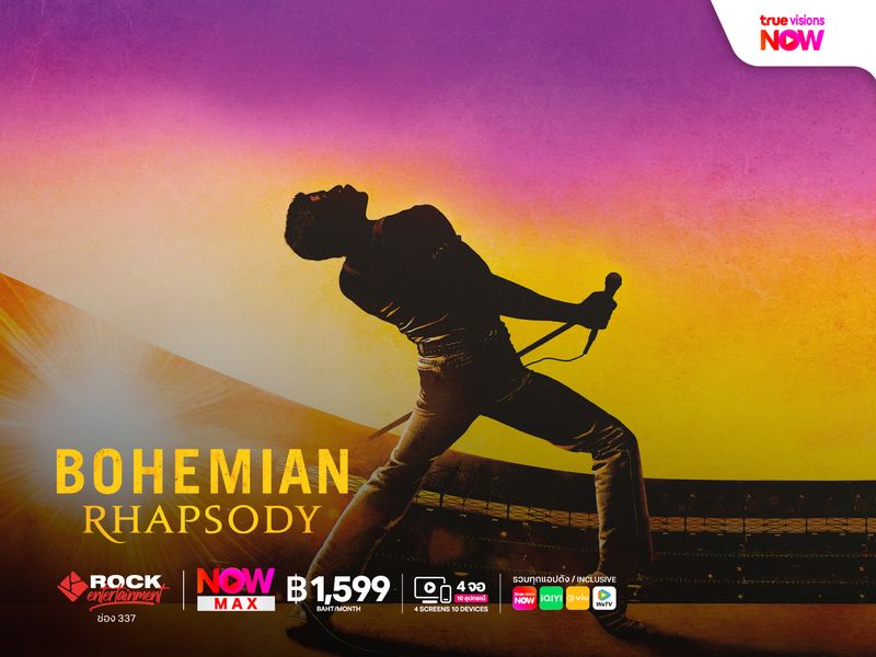 Bohemian Rhapsody ภาพยนตร์ย้อนรอยความสำเร็จของวงควีน