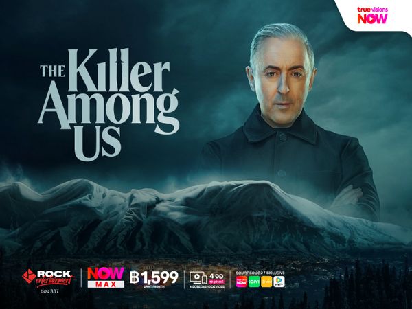 The Killer Among Us เมื่อคนร้ายอาจใกล้ตัวกว่าที่คิด