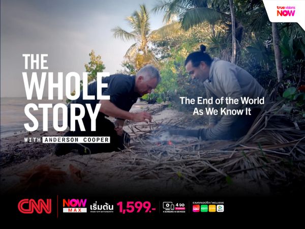 The Whole Story with Anderson Cooper ตอน The End of the World as We Know It