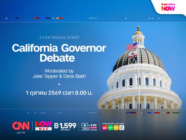 California Governor Debate ศึกชิงวิสัยทัศน์บนเวทีการเมืองแคลิฟอร์เนีย