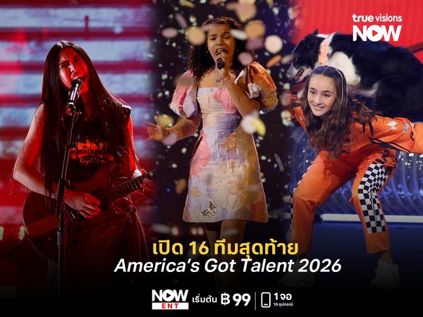 เปิด 16 ทีมสุดท้ายที่เข้ารอบ America’s Got Talent 2026