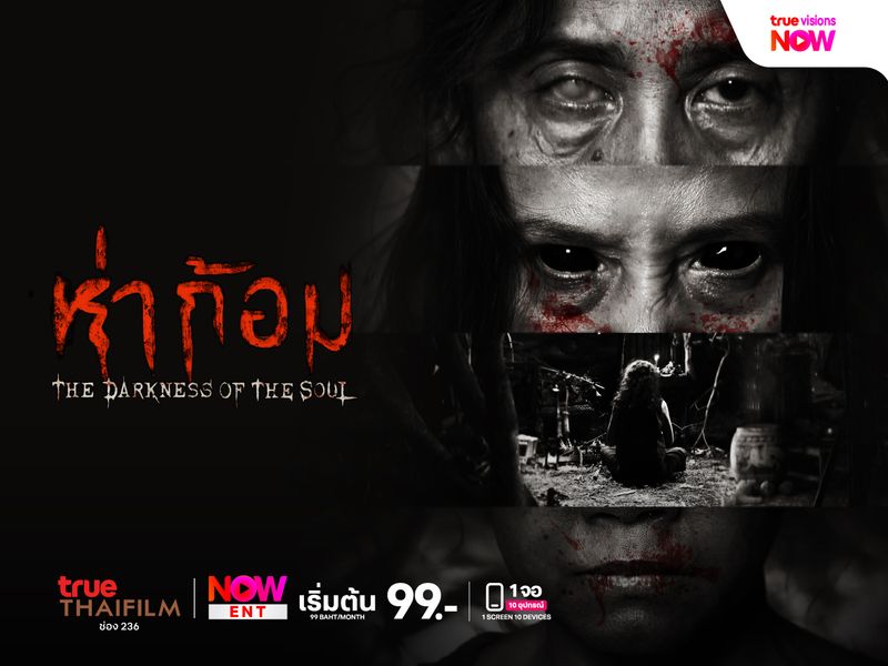 ห่าก้อม