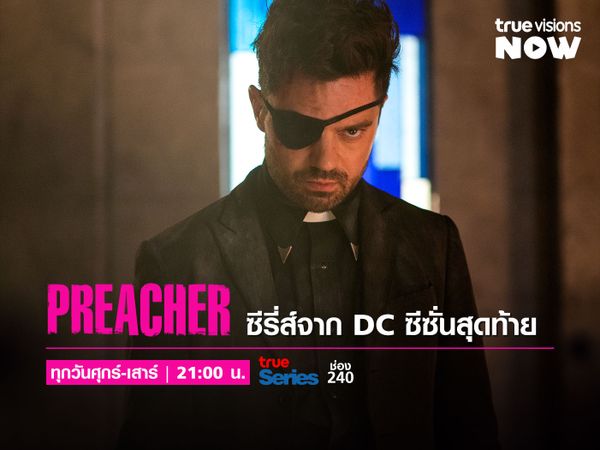 'Preacher [4]' à¸žà¸¥à¸±à¸‡à¹€à¸«à¸™à¸·à¸­à¸˜à¸£à¸£à¸¡à¸Šà¸²à¸•à¸´ à¸™à¸³à¸¡à¸²à¸‹à¸¶à¹ˆà¸‡à¸­à¸³à¸™à¸²à¸ˆ