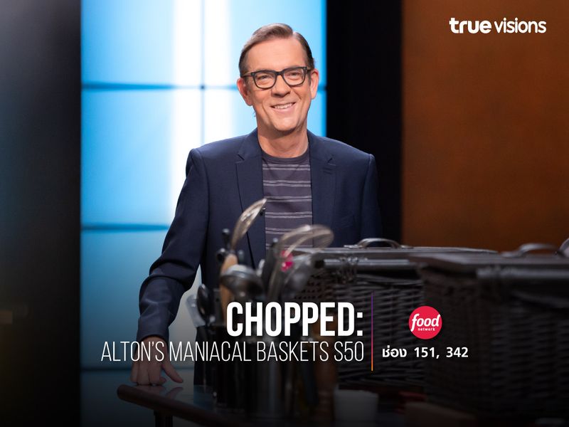 Chopped Alton’s Maniacal Baskets S50
