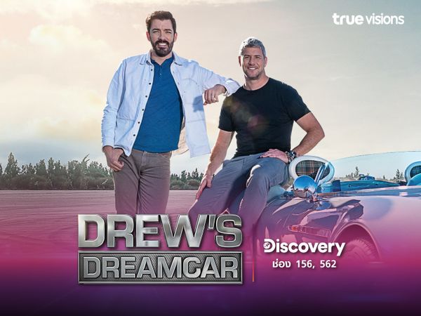 Drew’s Dream Car