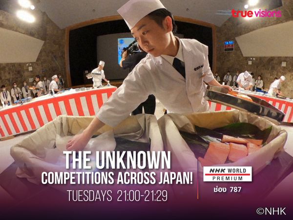 The Unknown Competitions Across Japan!