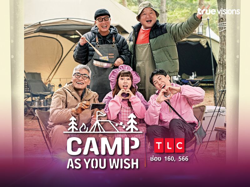 Camp As You Wish