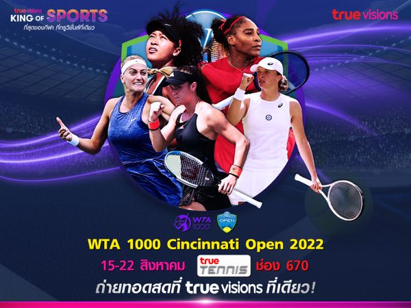 WTA 1000  ซินซินเนติ 15 – 21 สิงหาคม ครบจุใจ ตั้งแต่รอบแรก จนถึงรอบชิงชนะเลิศ ทางทรูวิชั่นส์ ช่องทรู เทนนิส (670)