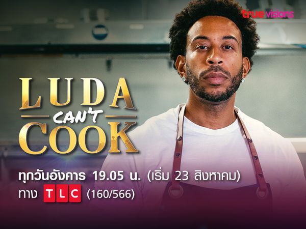 Luda Can’t Cook