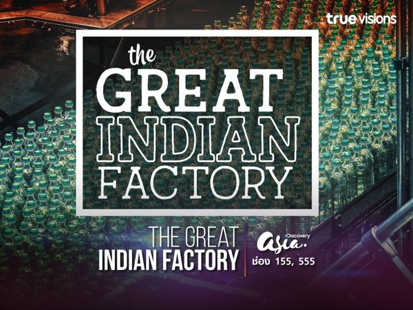 The Great Indian Factory