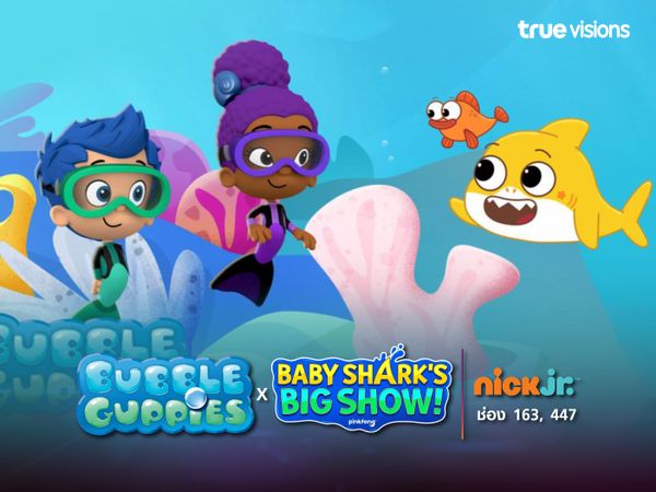 Bubble Guppies x Baby Shark’s Big Show