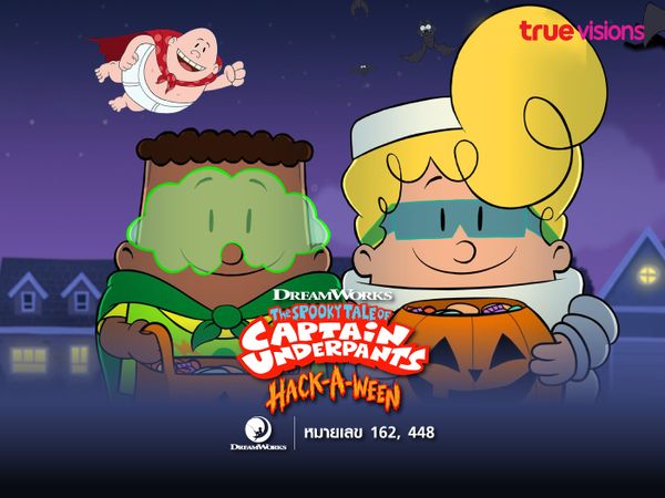 The Spooky Tale of Captain Underpants Hack-A-Ween