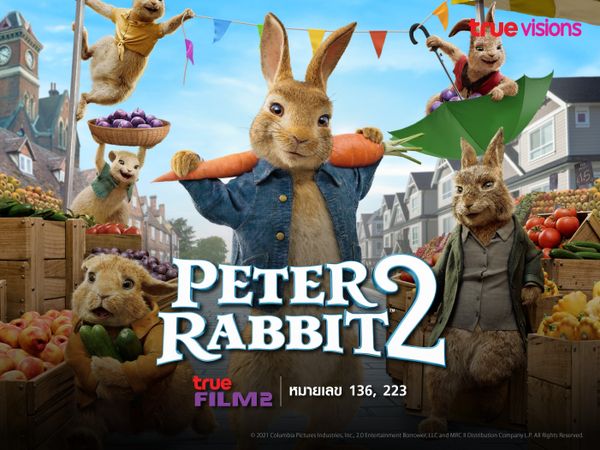 ปีเตอร์ แรบบิท ทู: เดอะ รันอะเวย์ (Peter Rabbit 2: The Runaway)