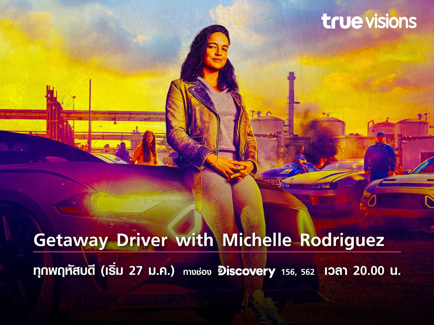 Getaway Driver with Michelle Rodriguez