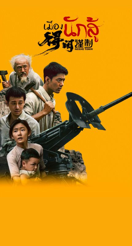 Banner mobile thumbnail