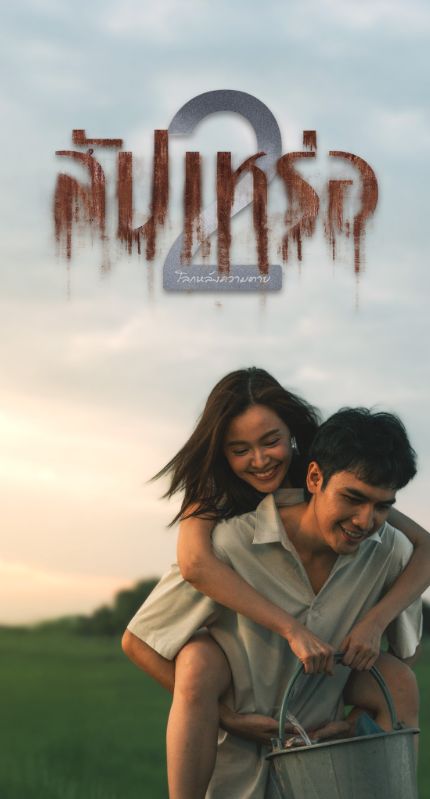 Banner mobile thumbnail