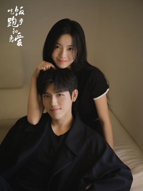 ซีรีส์จีนเรื่องใหม่ Eat Run Love - กิน วิ่ง ความรัก