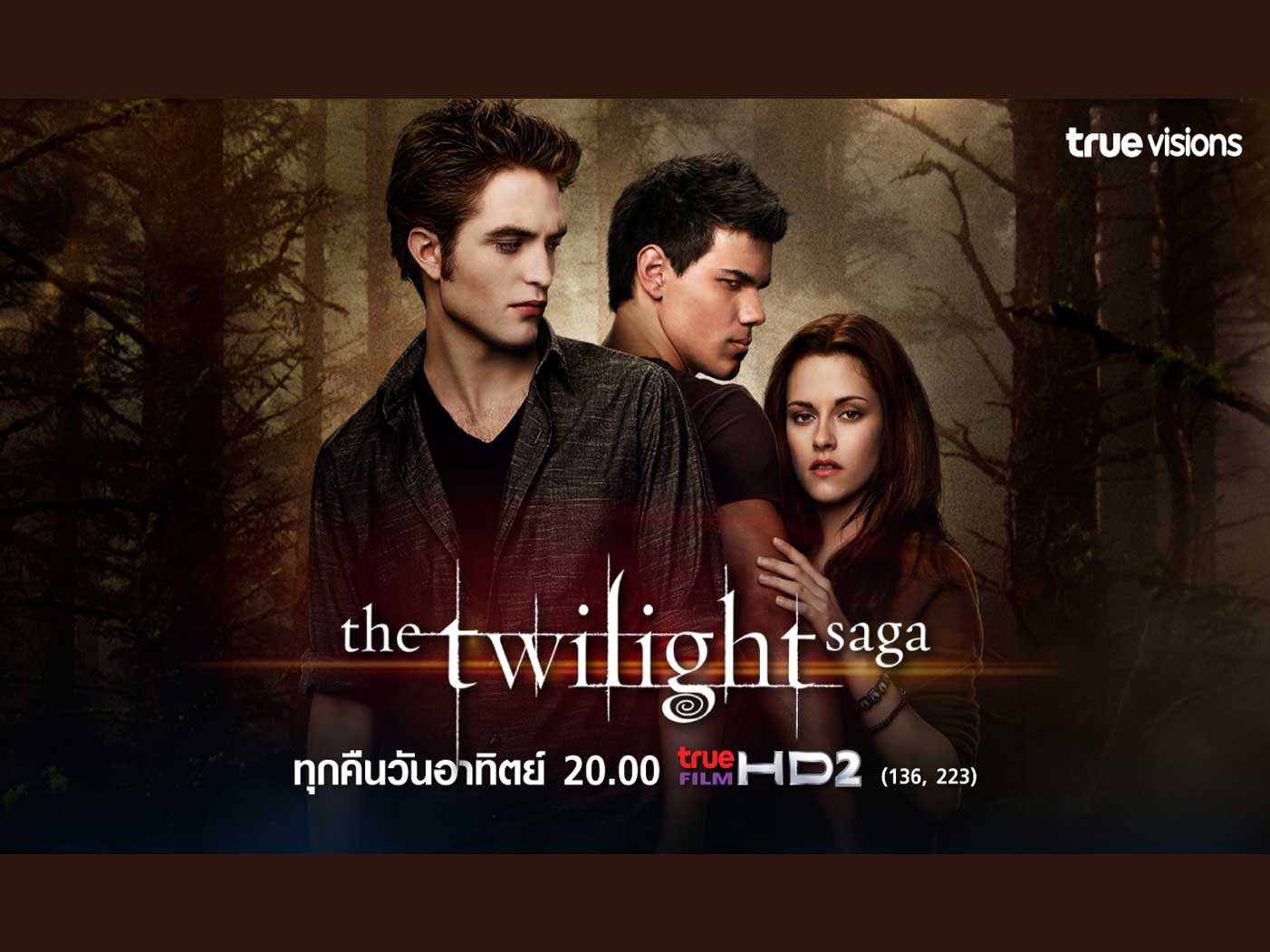 The Twilight Saga - แวมไพร์ ทไวไลท์
