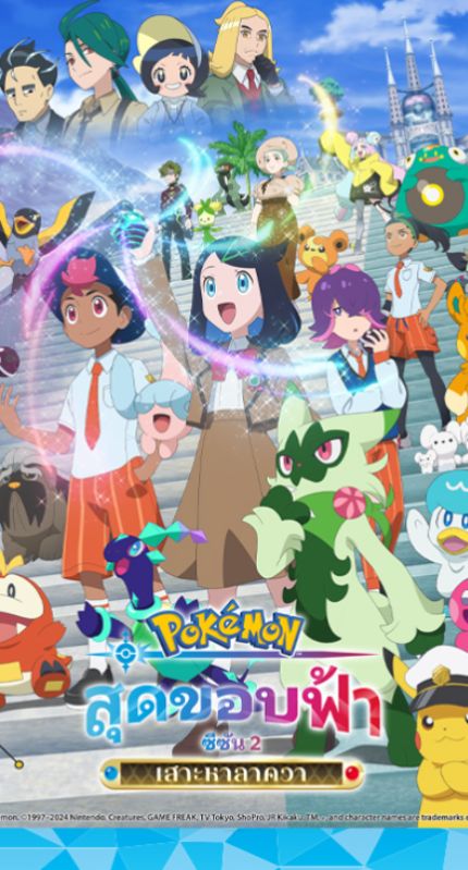 Banner mobile thumbnail