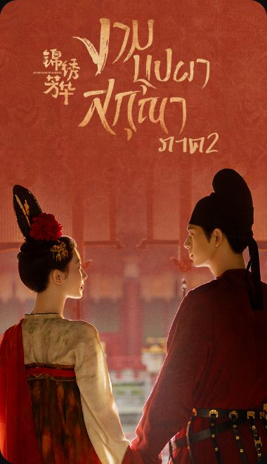 Banner mobile thumbnail