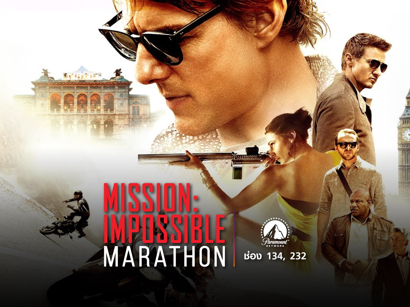 Mission: Impossible Marathon